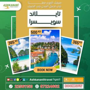 صيفك الاروع معنا في اجمل بلاد اسيا