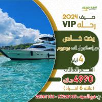 ابحر في رحلة فاخرة على يخت خاص من إسطنبول إلى بودروم | ash