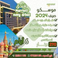 اكتشف سحر موسكو | رحلة لا تُنسى مع Ashkanani Travel Agency