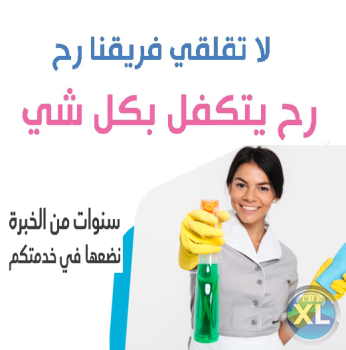 الان صار لازم تتدللي وترتاحي و تخلي شغل بيتك علينا