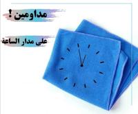 نوفر لكم خدمة تنظيف وترتيب  المنازل و بنظام اليومي و ال�