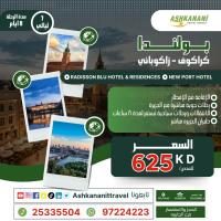 عيش التجربة البولندية مع أشكناني للسفريات. سعر خاص للف�