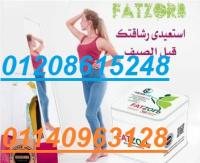 فات زورب لحرق الدهون وانقاص الوزن01140963128/01208615248