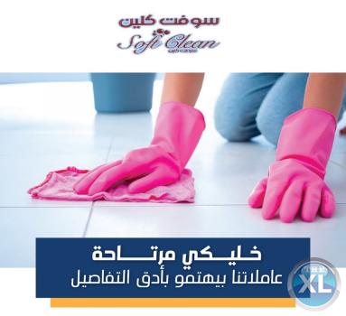 محتارة بتنظيف بيتك والوقت ما بساعدك اتصلي واختاري النظام الي بريحك