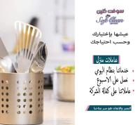 لدينا عاملات تنظيف بخبرة للمنازل و المكاتب صارت متوفرة