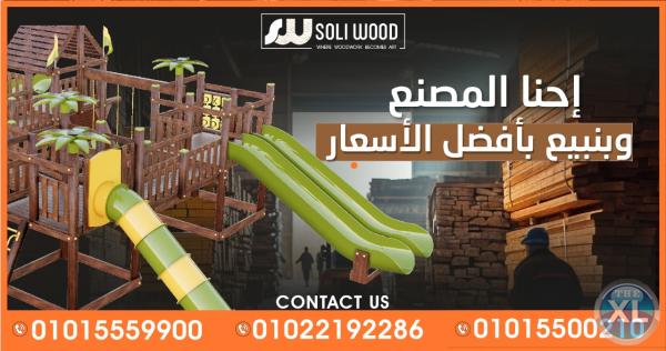 تصاميم جديدة لتنسيق حدائق ألعاب الأطفال بألعاب مختلفة ومبتكرة مجمعات خشبية