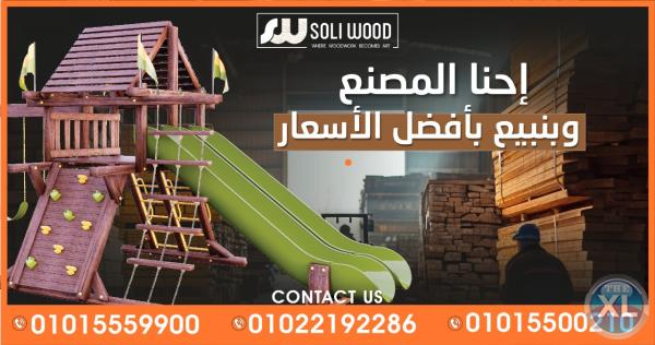 تصاميم جديدة لتنسيق حدائق ألعاب الأطفال بألعاب مختلفة ومبتكرة مجمعات خشبية