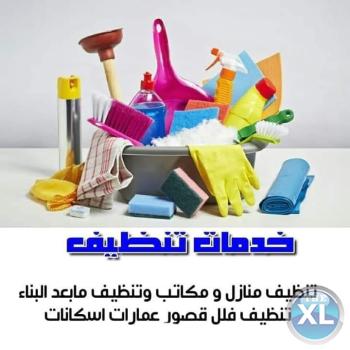 سوفت كلين لخدمة العاملات للتنظيف و لتوفير الافضل لكم