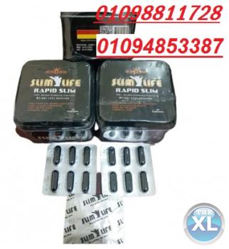 كبسولات رابيد سليم للتخسيس وسد الشهيه