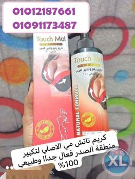 ثقة مضاعفة وإطلالة ساحرة – كريم تكبير الثدي الحل الأمثل!