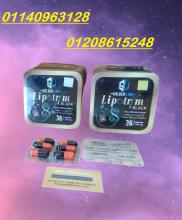  انطلق نحو وزن مثالي مع قوة ليبوتريم الخارقة!01140963128/0120861