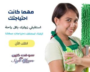 مو ملحقة على التنظيف بالجمعات خاصة بهاد الوقت؟ الحل مع�