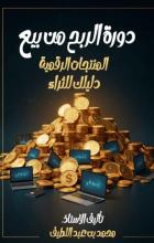 منصة دوراتك