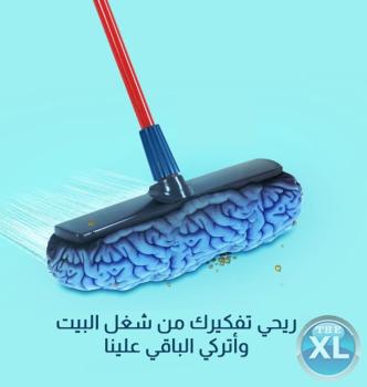 إذا تعبتي بالتنظيف اطلبي من سوفت كلين عاملات بخبرة وشوفي الفرق