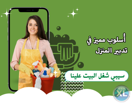 مؤسسة سوفت  لتقديم افضل واسرع  عاملات تنظيف وترتيب باي نظام بريحك