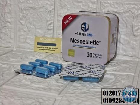 GOLDEN LINE Mesoestetic KAIMMING 30 Capsules ميزوستاتيك للتخسيس