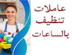 صار الوقت لراحتك من تعب التنظيف والتعزيل وخلي التعب ع ع