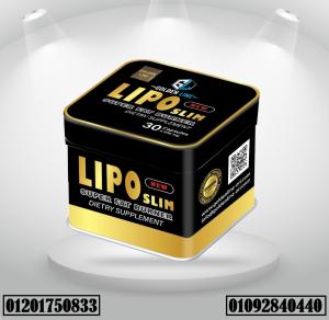 ليبو سليم LIPO SLIM 30 CAPSULES للتخسيس