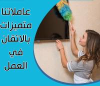 ترتيب المنزل و المكاتب بأيدي امهر عاملات  وبخبرة عالية 