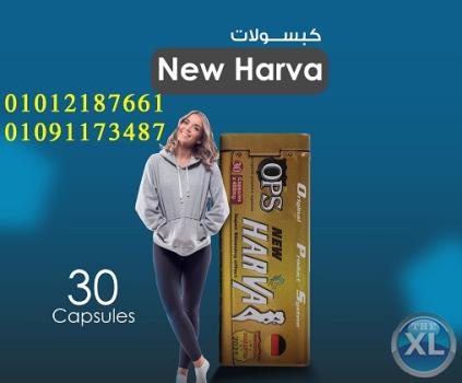 حلم الرشاقة فى كبسولة