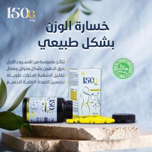 تجربتى مع حبوب 150G SLIM التركية