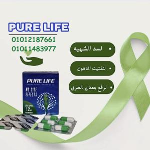 اقوى منتجات خسارة الوزن بدون دايت