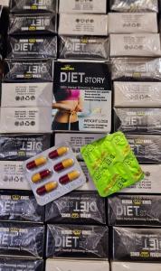 دايت ستوري للتخسيس Diet Story