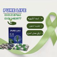 اقوى منتجات خسارة الوزن بدون دايت