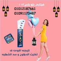 ودّعي الدهون العنيدة مع فيتارم الألماني