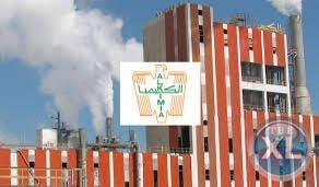 استغاثة عمال شركة كيميا