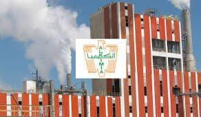 استغاثة عمال شركة كيميا