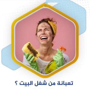 نقدم لكم مؤسسة سوفت عاملات  بنظام يومي واسبوعي وشهري بأ