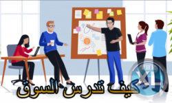 استشاري وخبير في الاعمال والتجارة وحل مشاكل الشراكة والديون